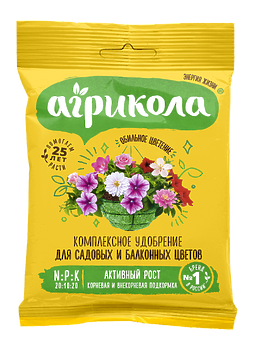 Удобрение для цветов 50гр