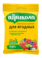 Удобрение для ягодных культур 50гр