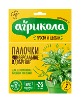 Агрикола палочки для декоративнолистных растений 10шт